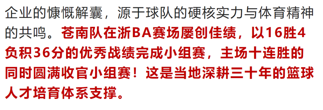 开云体育官网-浙BA独一份！苍南金主已赞助1185万