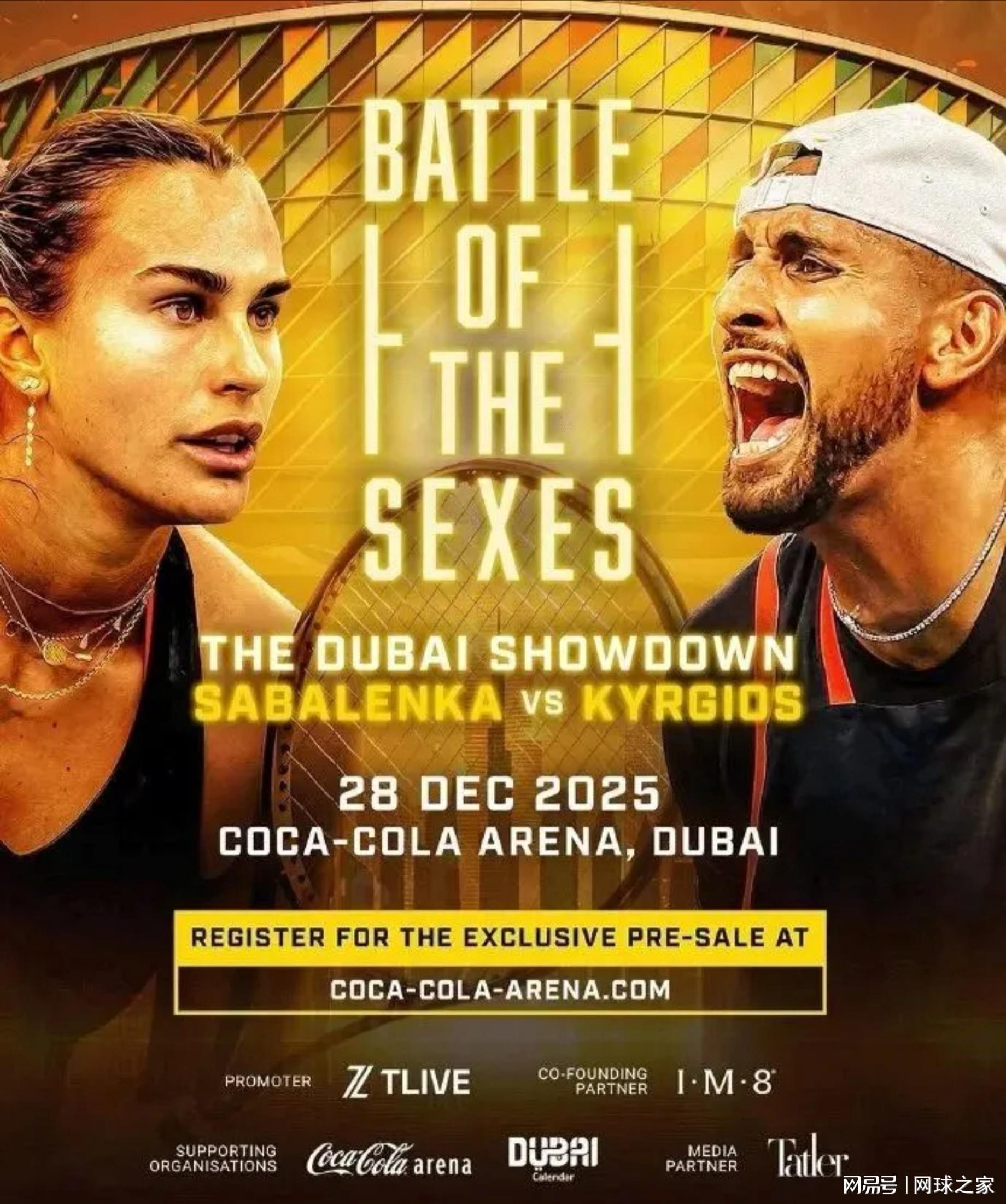 克耶高斯称输萨巴伦卡就退役，网友替椰子担心：难赢性别大战规则