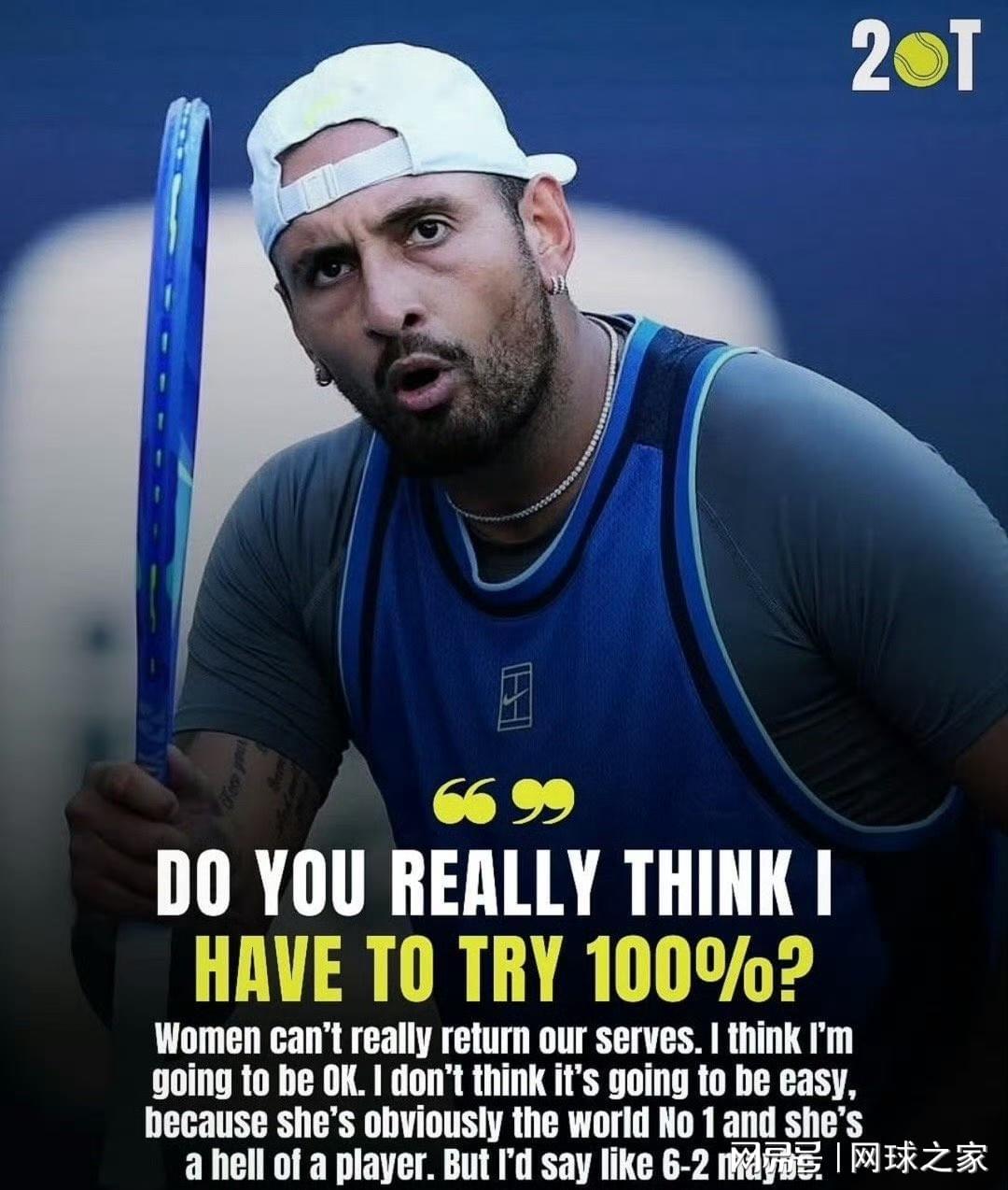 克耶高斯称输萨巴伦卡就退役，网友替椰子担心：难赢性别大战规则