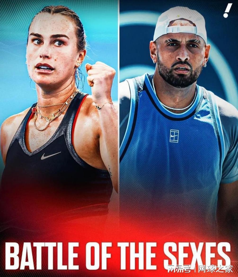 克耶高斯称输萨巴伦卡就退役，网友替椰子担心：难赢性别大战规则