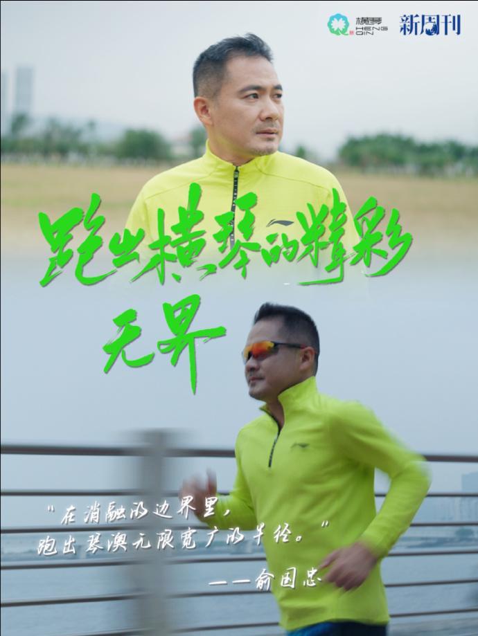 开云-2025横琴马拉松开跑在即