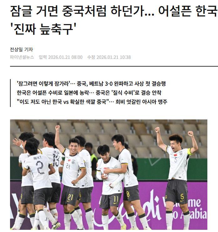 KAIYUN-亚足联官宣！中国队进决赛仅一天，传来一个不利消息，想夺冠难了